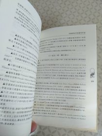 汉译世界学术名著丛书·论原因、本原与太一
【2009年7月一版一印】