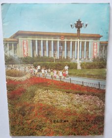 中国建设（增刊）