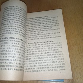 癌症诊治康复350问，冠心病防治260问（2本合售）