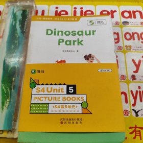 斑马英语绘本 PICTURE BOOKS S4第5单元 共12本合售