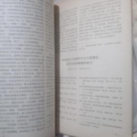 自然辩证法研究通讯1964年1-3期