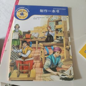 法国巨眼丛书：让孩子看懂世界的第一套科普经典：（售第47册）