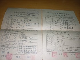 1952年常熟县徐市镇初中补习班成绩报告单。（上，下学期各一份）姓名：钱坤元先生！