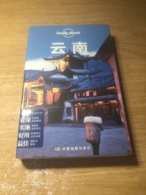 Lonely Planet:云南