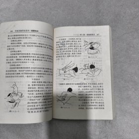 按摩奇术