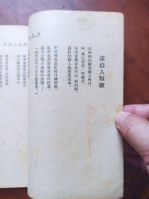 殷夫选集（1952年7月乙种本初版，印3000册）