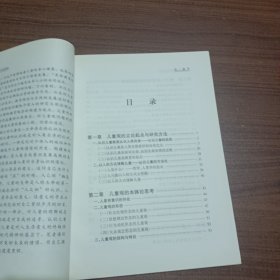 儿童观及其时代性转换