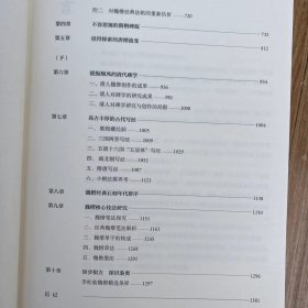 魏楷体系研究（上中下）三册