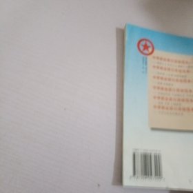 中学班会团日活动范本.3.道德，法制教育