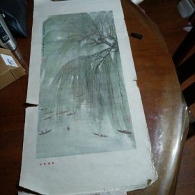 玄武湖畔（傅抱石作）江苏文艺出版社1960年1版1印