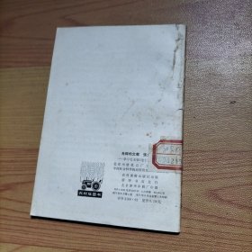 光辉的文献 强大的武器-学习毛主席《论十大关系》讲座，