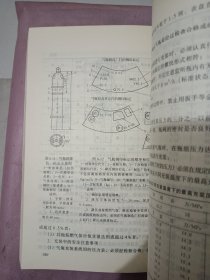 化工安全技术与管理(二版)