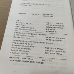 悦读法律英语