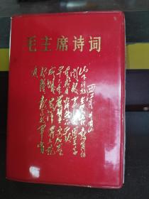 毛主席诗词，西江月井冈山，黑龙江省群众艺术馆反映，1968年五月，24张彩图四章林彪像，