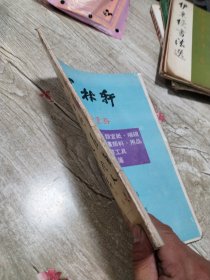 书谱-饶宗颐专辑