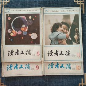 读者文摘 1986.8－11