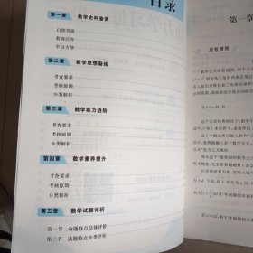 高中数学文化探究