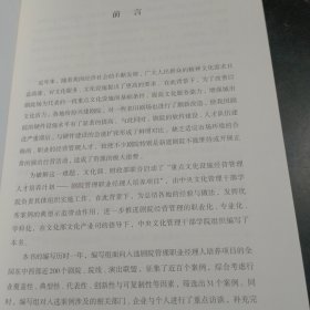 中国演出剧场案例研究汇编