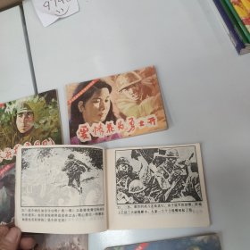 保边疆献青春英模连环画库【8册全】 侦察英雄覃显凡，孤胆英雄陈洪远，战斗英雄梁天惠，勇士强者史光柱， 爱情花为勇士开，王成式的英雄韦昌进、威镇边塞的英雄硬六连、一等功臣盛其顺