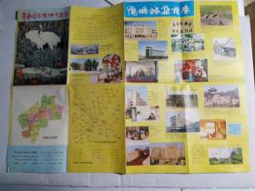 【旧地图】齐齐哈尔旅游交通图 4开 1989年6月第1版1印