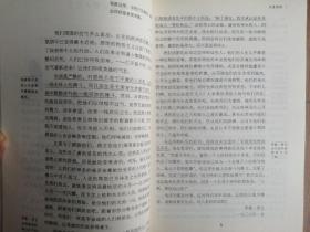 教之星 阅读快车·课标指定书目（专家名师解读版）：名人传