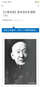 保真书画，北京书法老一辈书法名家，诗人吴未淳先生书法佳作《千里莺啼绿映红，，，》一幅，软片，尺寸132×33cm。