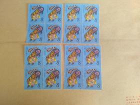 T107第一轮生肖虎年邮票（四个方联合售）
