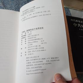 1988：我想和这个世界谈谈