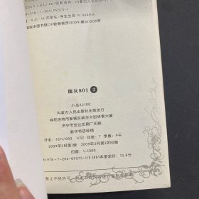 腐女801 漫画1-3册全