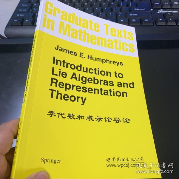 李代数和表示论导论