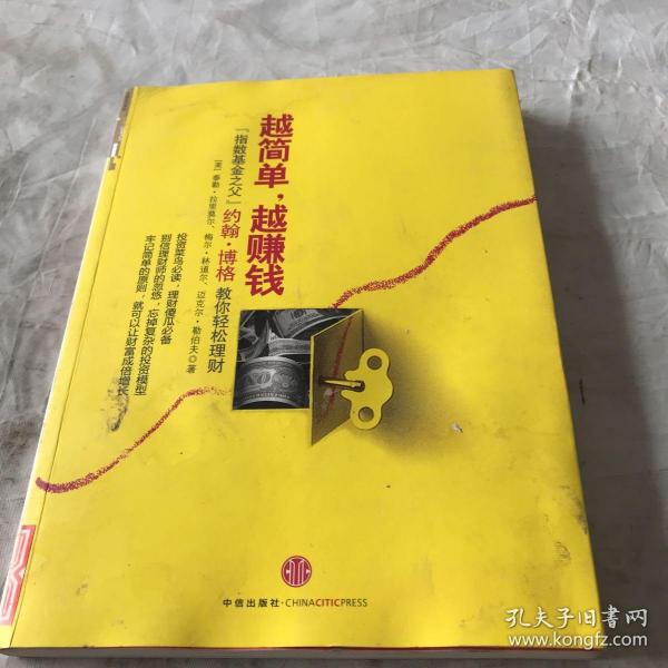 越简单，越赚钱