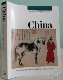 费正清：中国传统与变迁-China：tradition and transformation