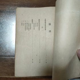 毛泽东选集1948年5月东北书店，硬精装自然旧，蓝色布面，品好。蓝皮3