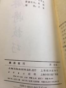 麻将技巧。