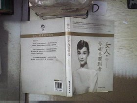 女人，你要美丽到老‘ ’ 。、