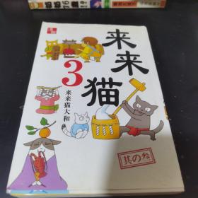 漫画未来猫3 品相如图5元不包邮