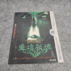 黑楼孤魂  dvd     类型 :   惊悚 恐怖