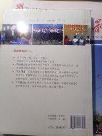 新教育 2009出版