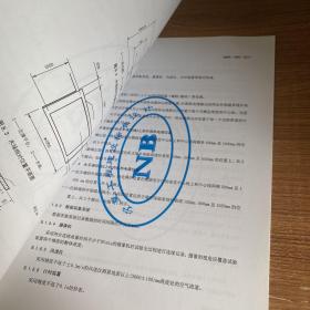 宁夏回族自治区地方标准:建筑外墙外保温工程防火技术规程