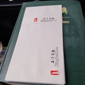 全新未用信封8枚（西冷宾馆）杭州市北山路64号