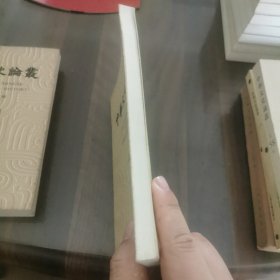 中华文史论丛(第六十一期)