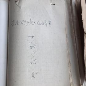 1978年:高青县田镇西水利会战水文水文地质资料