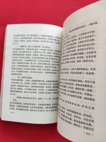 笔生花中下