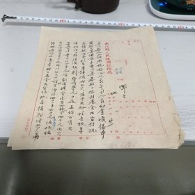 1951年吴江县人民政府税务局演越剧宣传抗美援朝共2张