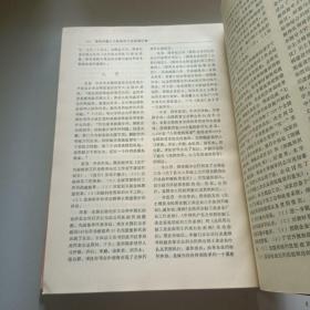 当代中国工人阶级和工会运动纪事1949－1988