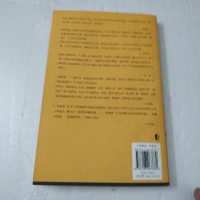 黎东方讲史：细说民国创立