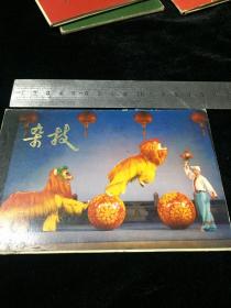 杂技（缺二张）