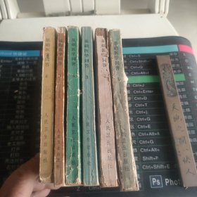 赤脚医生参考丛书 1一6