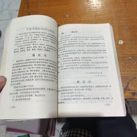 民俗万宝全书