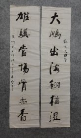 著名书法家 张守泽 书法对联 原稿真迹 软片尺寸128*32厘米*2件